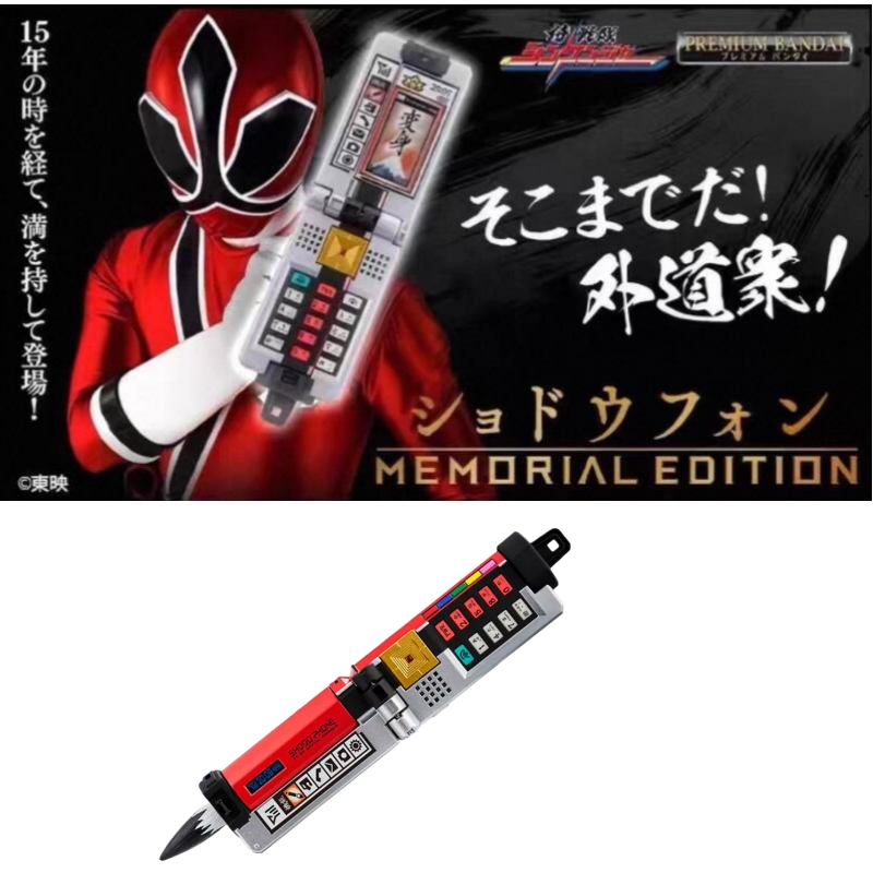 En Stock Bandai Pb Me Samurai  - Prop En Cosplay reseña y precio